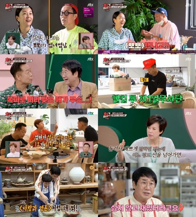 사진= JTBC '1호가' 방송 화면.