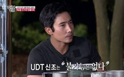 "UDT에 불가능 없다"…'집사부일체' 이근 대위, 진정한 군인정신 전파