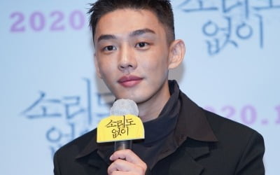 '소리도 없이' 유아인 "쇼킹한 시나리오에 감동"