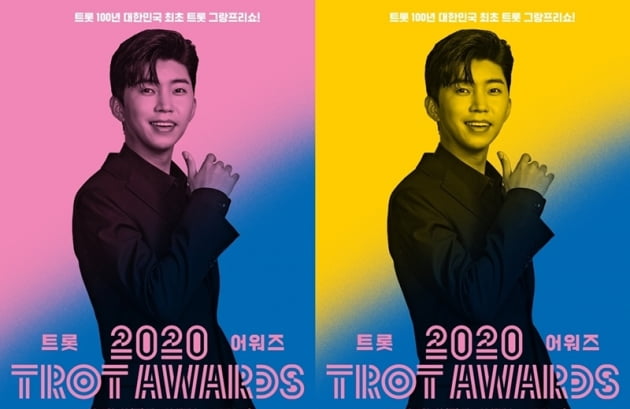 '2020 트롯어워즈' / 사진 = TV조선 제공