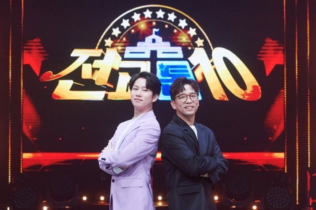 '전교톱10' / 사진 = KBS 제공