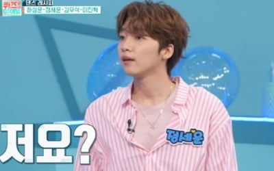 '퀴즈돌' 정세운, 독특한 '벌써 12시' 댄스…인간 시계 등극
