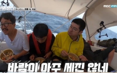 '요트원정대' 진구X장기하, 강풍 속 식사 "바람 안 세다고?"