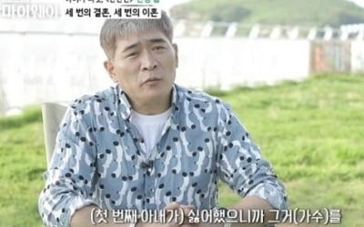 편승엽 "세 번의 이혼, 절대 자랑할 수 없는 인생이다"
