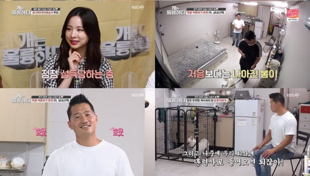 '개훌륭' / 사진=KBS2 제공