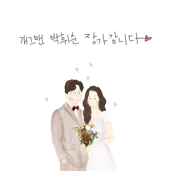 /사진= 박휘순 인스타그램