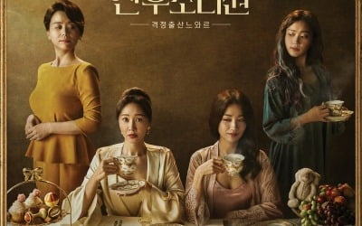 "천국 맞아?"…'산후조리원' 엄지원·박하선·장혜진·최리, 미스터리한 미소