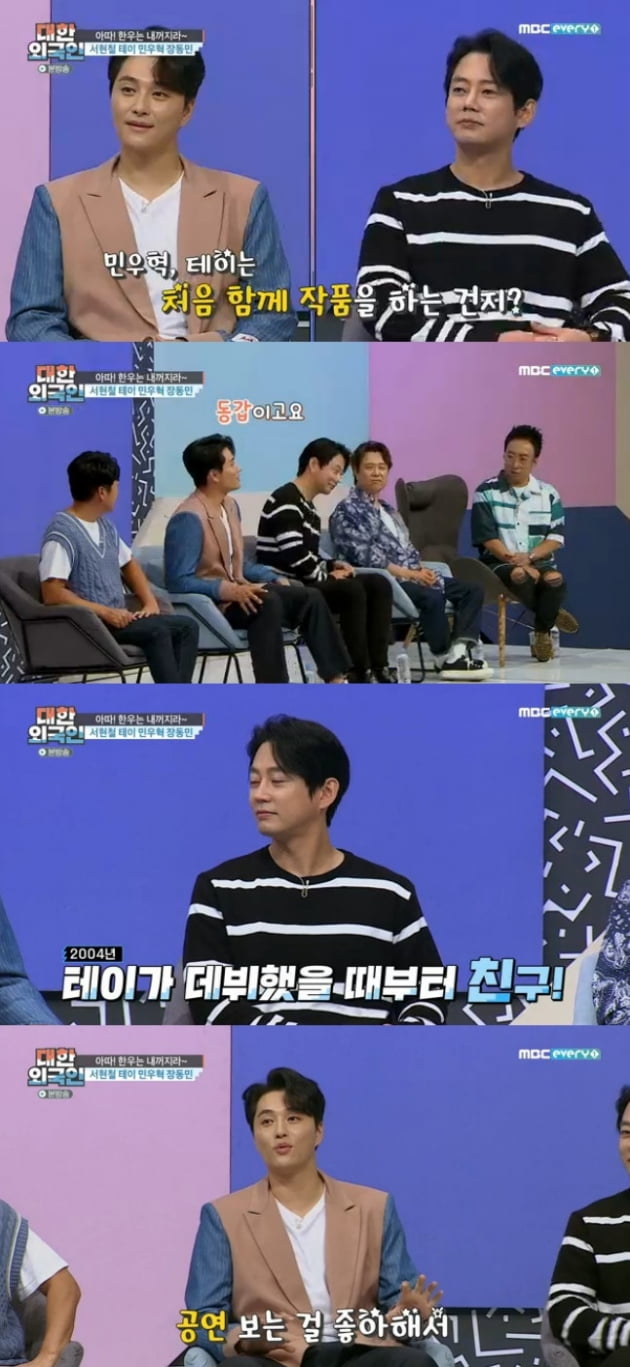 '대한외국인' / 사진 = MBC 에브리원 영상 캡처