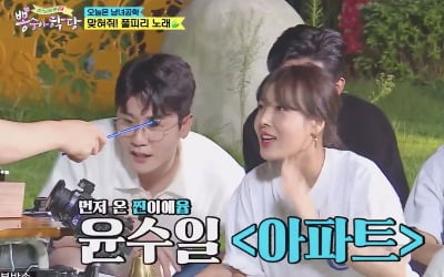 '뽕숭아학당' 영탁, 유빈 신발끈 묶어주는 스윗남…커플 케미 빛났다