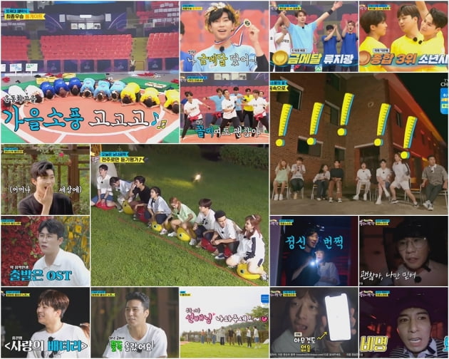 '뽕숭아학당' 20회/ 사진=TV조선 제공