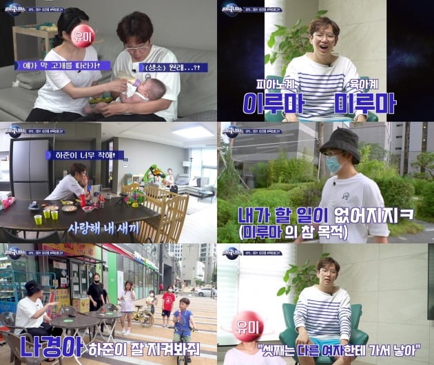사진= JTBC '장성규니버스' 방송 화면.
