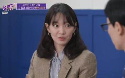 신민아, '유 퀴즈' 역대 최고 시청률 이끈 '디바'…PD "오랜 꿈 이뤘다"