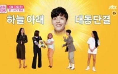 '갬성캠핑' 박나래 "강하늘 초대하고 싶다" 환호