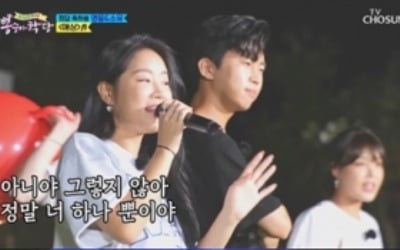 '뽕숭아학당' 소유, 임영웅과 '그 남자 그 여자' 듀엣 열창