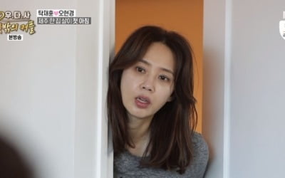'우다사3' 오현경, 리액션 부자의 활약…대체불가 매력