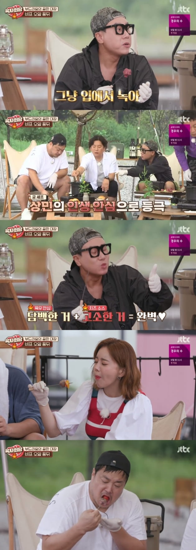 '육자회담' / 사진 = JTBC 영상 캡처