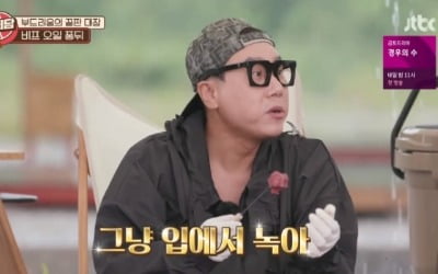'육자회담' 한소영, 비프 오일 퐁뒤 소개 "너무 맛있다"