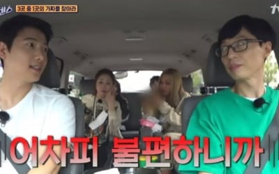 '식스센스' 이상우 "남자든 여자든 불편해" 엉뚱 매력
