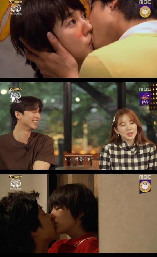 '청춘다큐 다시 스물' 커피프린스 1호점 편 /사진=MBC