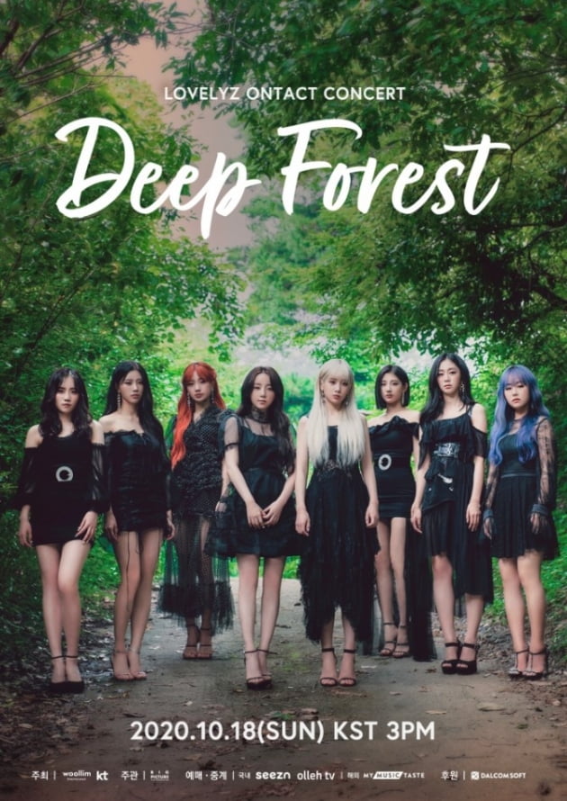 러블리즈, 오늘(25일) 첫 온라인 콘서트 티켓 오픈…10월 18일 개최 [공식]