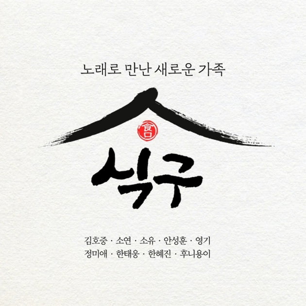 사진제공=생각을보여주는엔터테인먼트