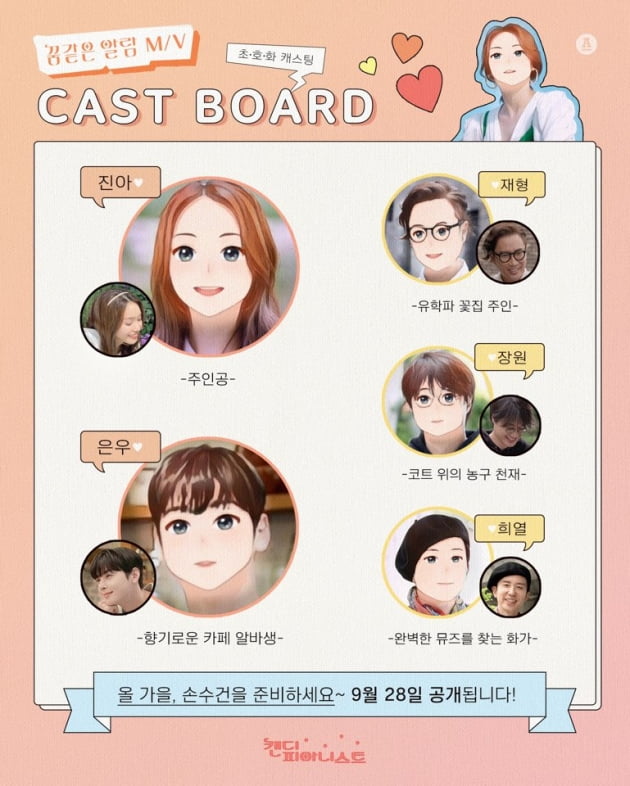 사진제공=안테나 뮤직