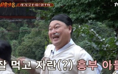 '신서유기8' 강호동에게 당하고 사는 규현·피오? 전래동화 캐릭터