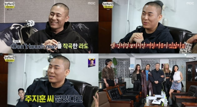 '놀면 뭐하니' 라도 /사진=MBC