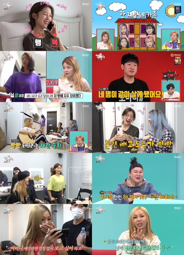 '전지적 참견 시점'에 출연한 오마이걸, 제시 /사진=MBC