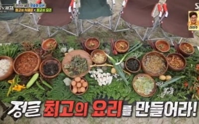 '정글의 법칙' 동시간대 예능 시청률 1위 "자급자족 생존"