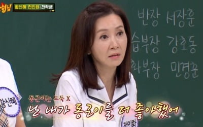 '아는 형님' 전인화 "유동근 3대도둑? 내가 먼저 좋아했다"