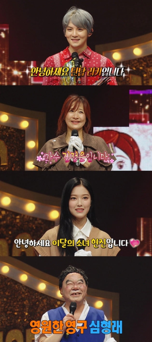 사진 =MBC '복면가왕' 방송 화면.