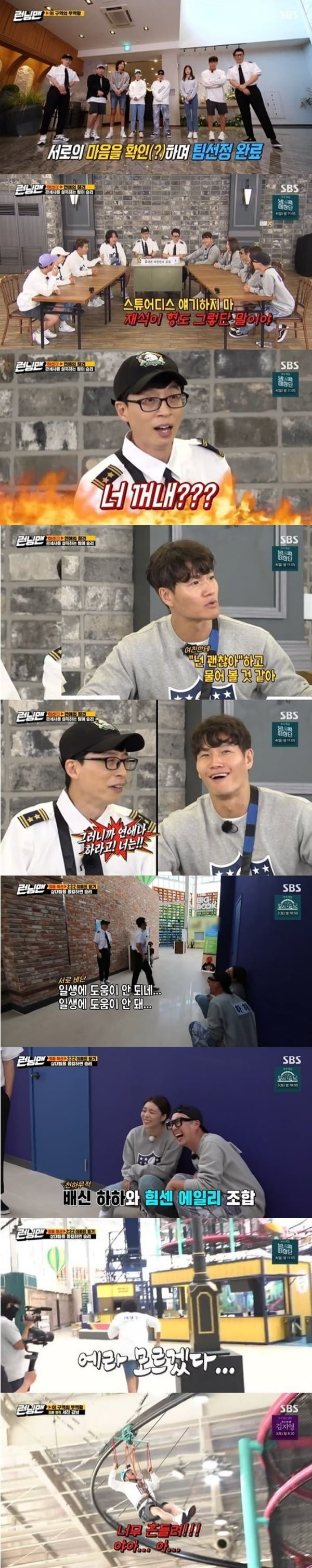 '런닝맨' / 사진=SBS 제공