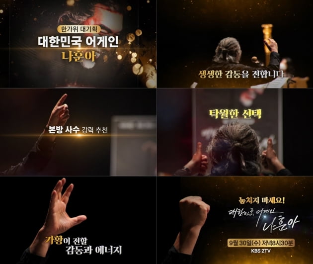사진 = KBS 2TV 제공