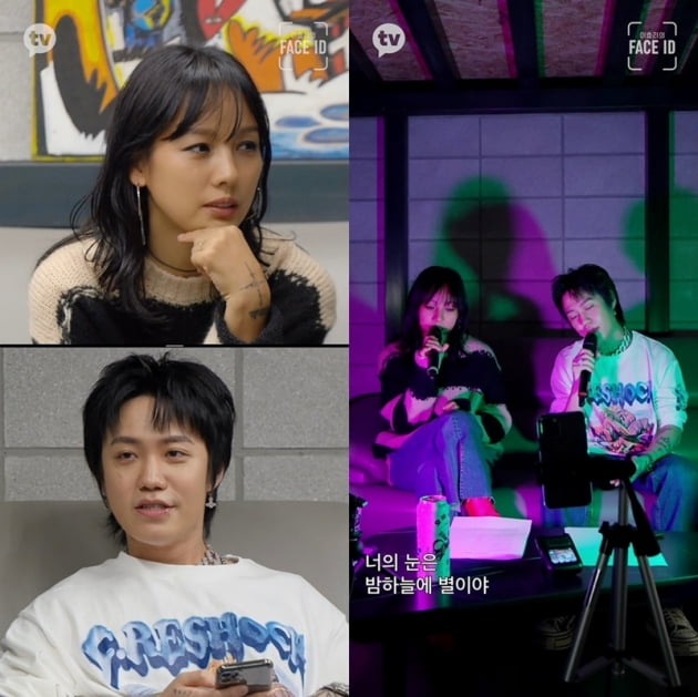 '페이스아이디' / 사진 = 카카오TV 제공