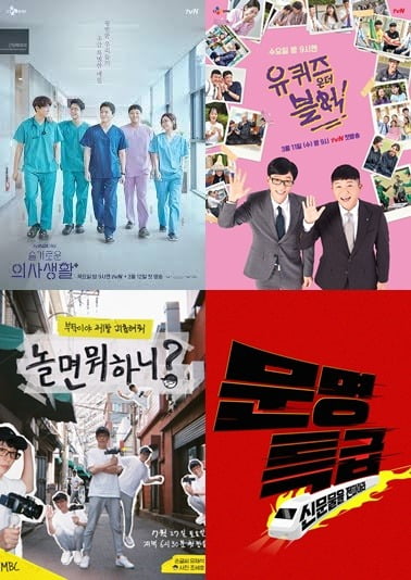 올해의 드라마, 예능 프로그램/ 사진=tvN, MBC, SBS 제공