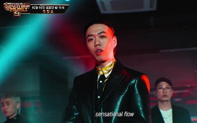 '쇼미더머니9', 10월 16일 첫 방송…역대 최다 지원[공식]