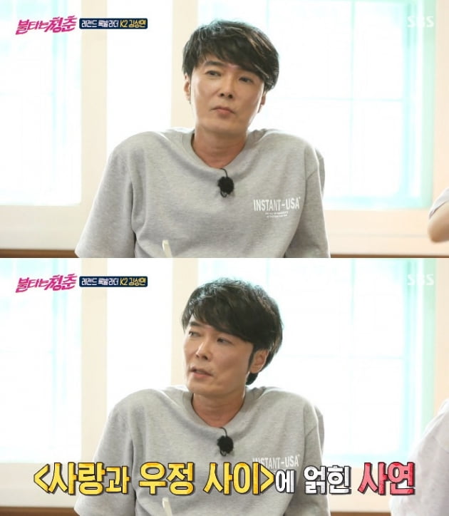 김성면 / 사진 = SBS 영상 캡처