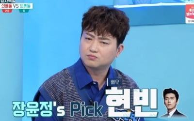 '퀴즈돌' 박현빈 "이름, 장윤정이 지어줘…가장 잘생긴 배우"