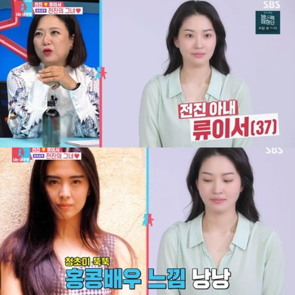 전진 아내 류이서 공개/사진=SBS '동상이몽2' 영상 캡처