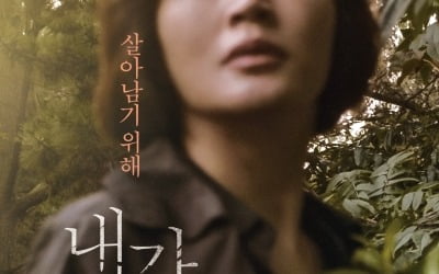 김혜수·이정은 주연 '내가 죽던 날' 11월 개봉 확정