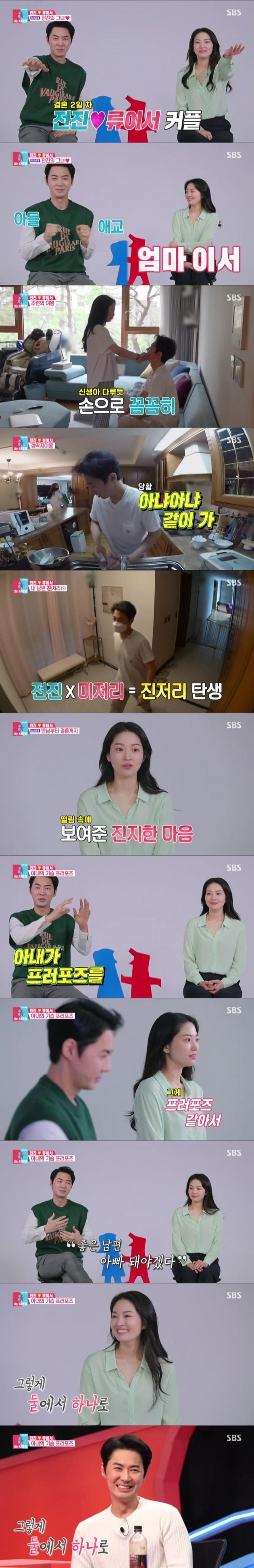 사진= SBS '동상이몽2' 방송 화면.