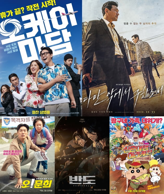 영화 포스터./ 사진제공=각 영화사