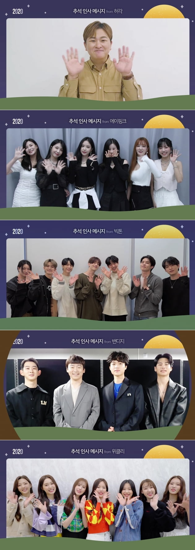 플레이엠 엔터테인먼트 추석인사./