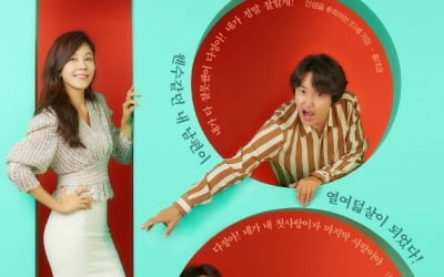김하늘X윤상현 '18어게인', 1회부터 4회까지 몰아보자