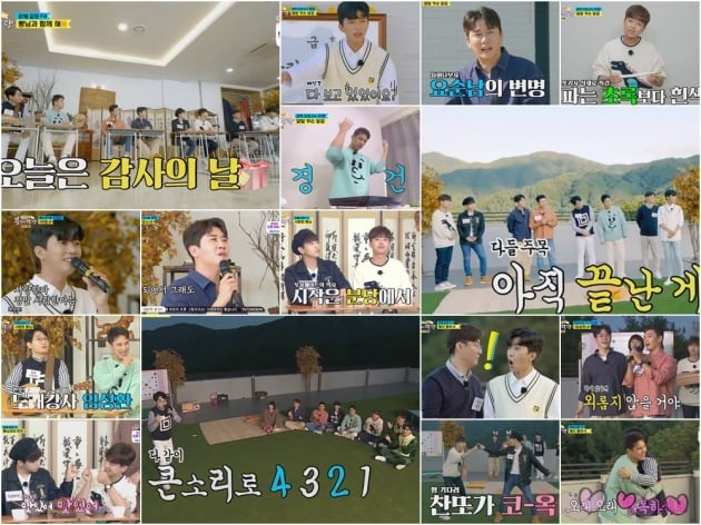 /사진=TV조선 '뽕숭아학당' 방송화면