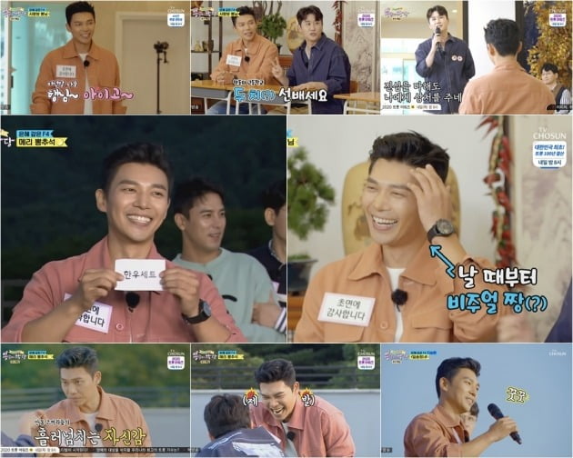 /사진=TV조선 '뽕숭아학당' 방송화면