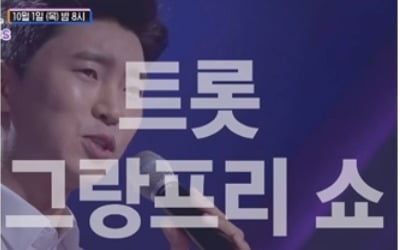 "대통합 트롯 축제"…'2020 트롯 어워즈', 볼 수밖에 없는 이유는?