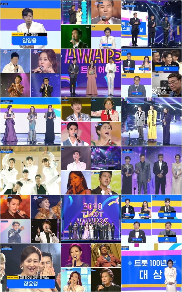 '2020 트롯 어워즈' /사진= TV조선 제공