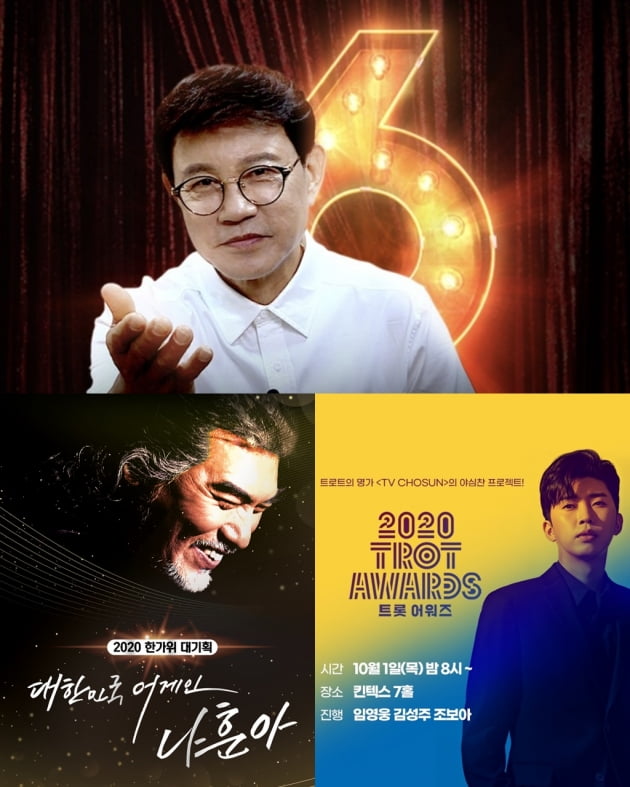 '히든싱어6' 설운도편 예고/ 사진=JTBC 제공